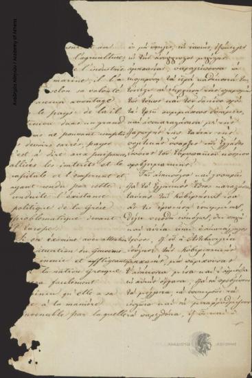 Έκθεση συνταγματικών μεταρριθμίσεων