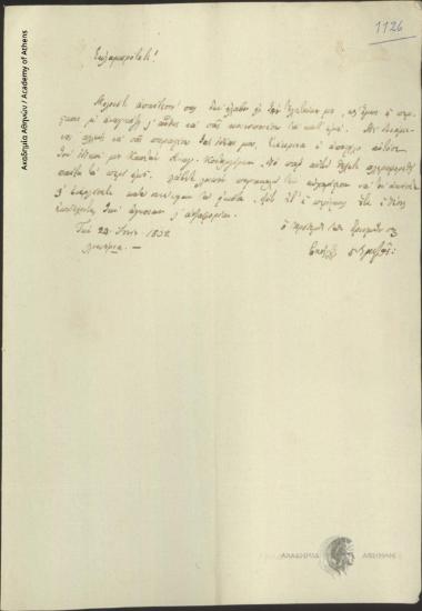 Βασίλειος Πετμεζάς προς Ιωάννη Κωλέττη