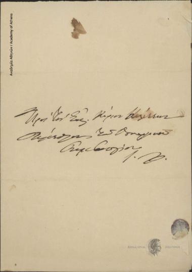 Ανδρέας Μεταξάς προς Ιωάννη Κωλέττη