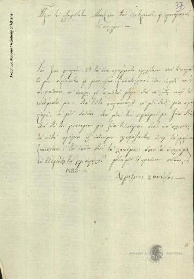 Dimitrios Panoutzos to [Ioannis Kolettis]