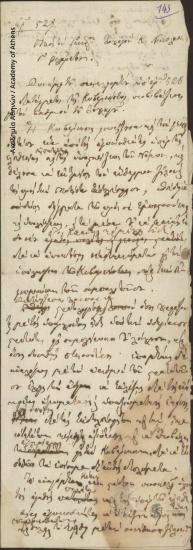 Διοικητική Επιτροπή της Ελλάδος προς Νικόλαο Γ. Φιλάρετο