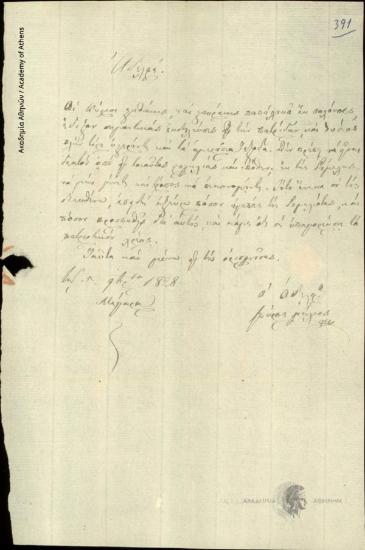 Spyros Milios to Ioannis Kolettis