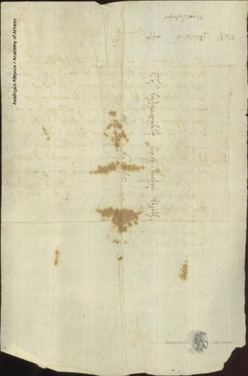 [Ιωάννης] Μακρυγιάννης προς Ιωάννη Κωλέττη