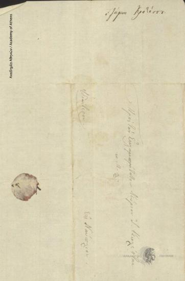 Τζάμης Καρατάσου προς Ιωάννη Κωλέττη