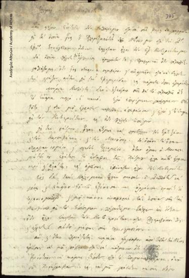 P. Monastiriotis to Ioannis Kolettis