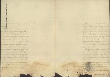 Αναγνώστης Οικονόμος προς Βασιλέα της Ελλάδος