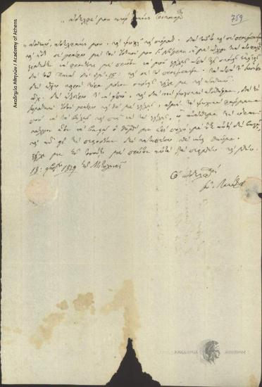 Ioannis Lekatis to Ioannis Oikonomou