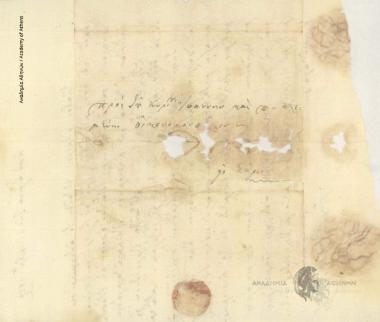 Χαράλαμπος Λογοθέτου προς Ιωάννη Οικονόμου