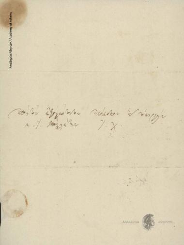 [Γεώργιος] Αινιάν προς Ιωάννη Κωλέττη (Πρόεδρο του Υπουργείου)