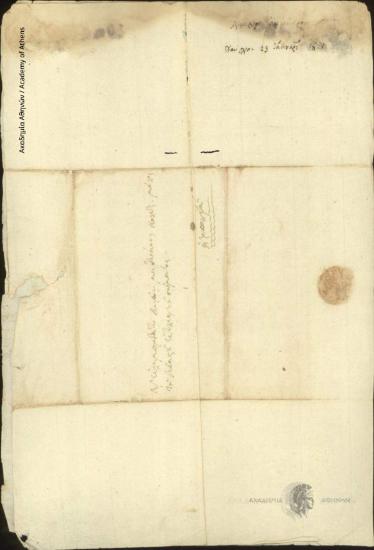 Lampros Alexandrou to Ioannis Kolettis