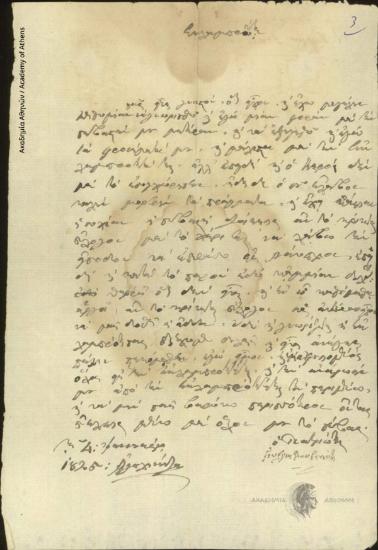 Γεώργιος Δυοβουνιώτη προς [Ιωάννη Κωλέττη]