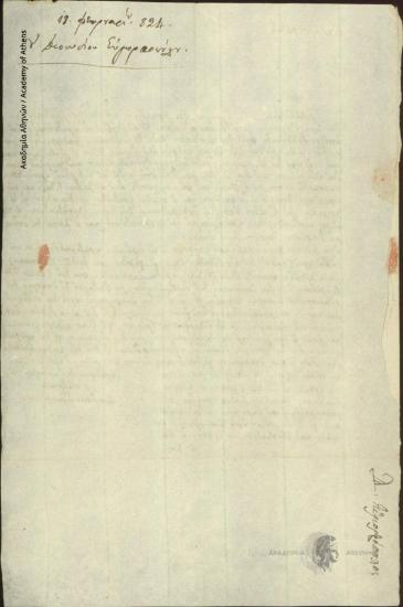 Διονύσιος Ευμορφόπουλος προς [Ιωάννη Κωλέττη]