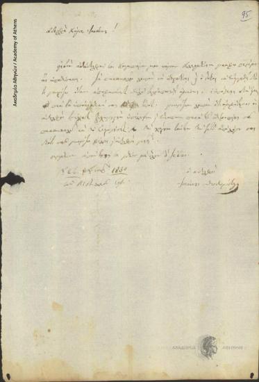 Ioannis Theodoridis to Ioannis Oikonomou (Secretary of the Administration of Samos)