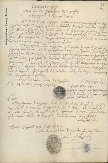 Ioannis Pafilis to Council of Elders of Fanari Ikarias