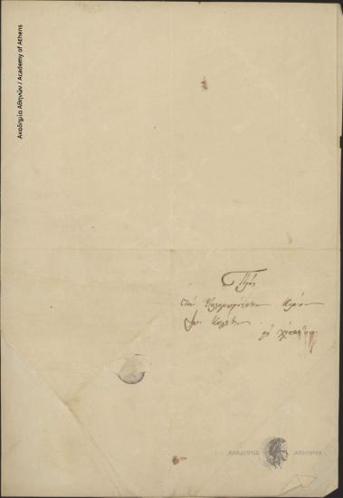Th. Grivas to Ioannis Kolettis