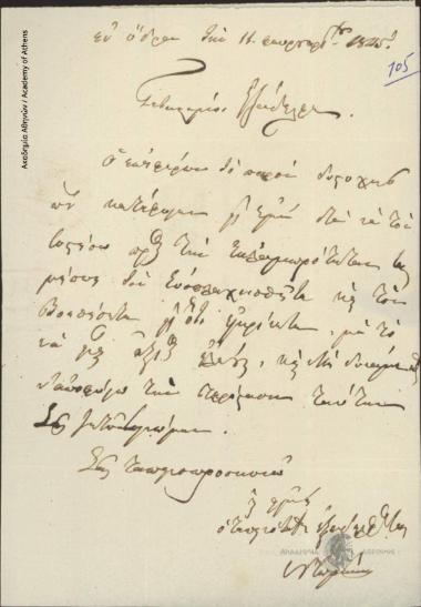 Ν. Σωμάκης προς Ιωάννη Κωλέττη (Πρωθυπουργό)