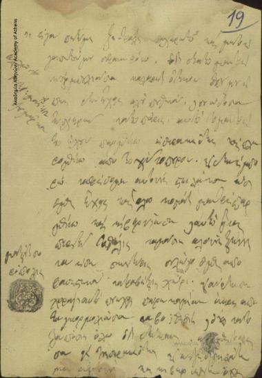 Maxouti Soropolis to Kostas Zintralis, Gotzistinos