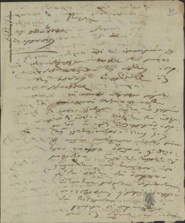 [N. Poniropoulos] to Ioannis Kolettis