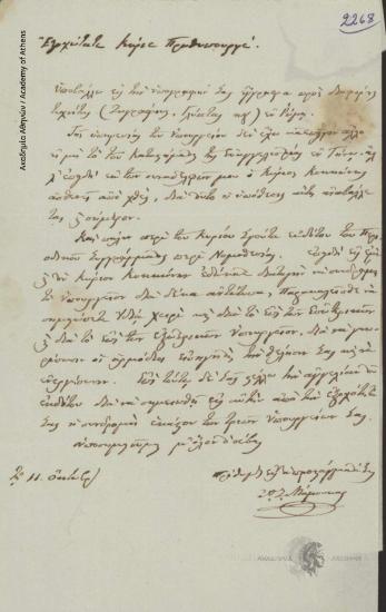 A. Z. Mamoukas to Ioannis Kolettis (Prime Minister)