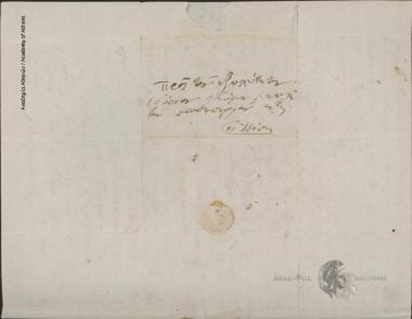 Ν. Φιλάρετος προς Ιωάννη Κωλέττη (Πρωθυπουργό)