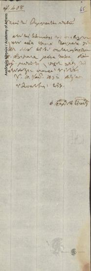 Διοικητική Επιτροπή της Ελλάδος προς Δημογεροντία Θηβών