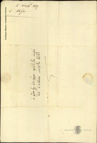 Γάτζος προς Ιωάννη Κωλέττη