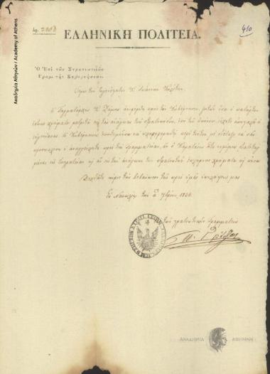 Secretary of Military Affairs of the Government (P. G. Rodios) to Ioannis Kolettis