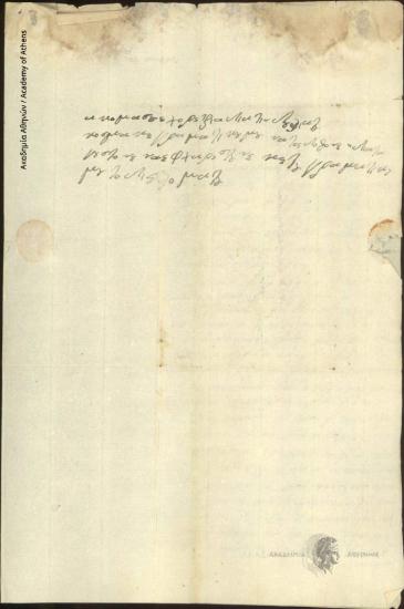 [Georgios.] Karaiskakis to Ioannis Kolettis