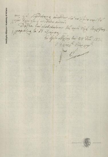 Ιω. [Γκούρας] προς Επαρχ. Δημογεροντία Ταλαντίας