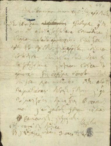 Kalarrytiotes to Ioannis Kolettis and other Sirakiotes