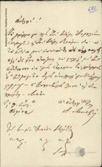 Ανδρέας Μεταξάς προς Ιωάννη Κωλέττη