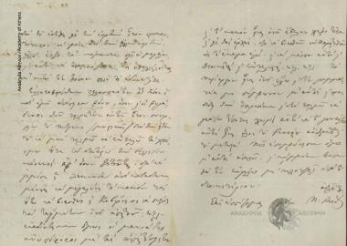 P. Monastiriotis to Ioannis Kolettis