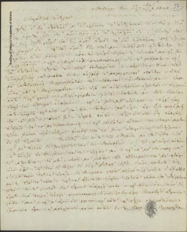 Alexandros Mavrokordatos to Ioannis Kolettis