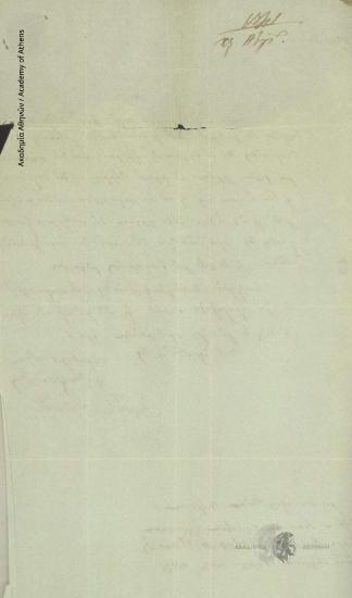 Δημήτριος Μελετόπουλος προς Ιωάννη Κωλέττη