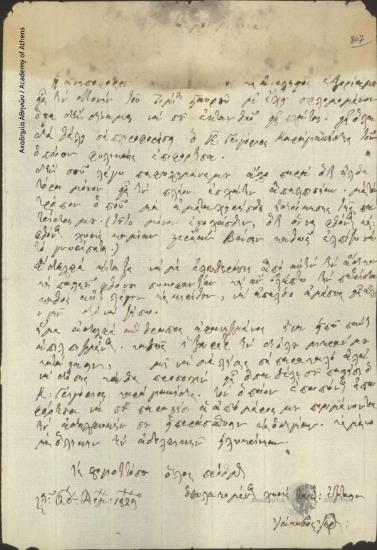 Ιάκωβος, ιερεύς προς Κλεομένη [Οικονόμου]