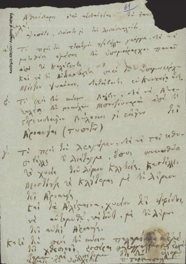 Π. Σοφιανόπουλος προς [Ιωάννη Κωλέττη] (Πρωθυπουργό)