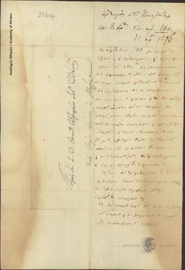 Nikolaos Kriezotis to the Administrative Committee of Greece