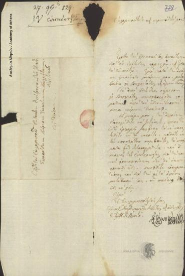 Kyrillos Samou to Ioannis Kolettis