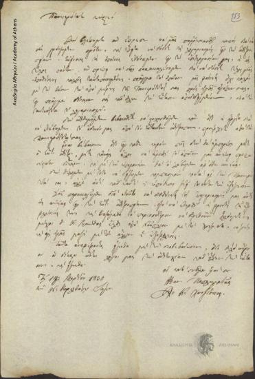 Man. Paplomatas et al. to [Bishop of Samos or Ikaria]