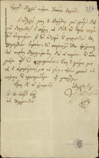 Th. Grivas to Ioannis Kolettis