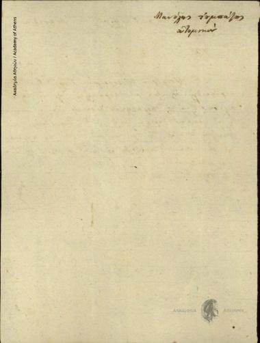 Manolis Toumpazis to [Ioannis Kolettis]