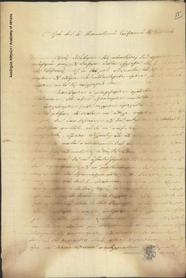 G. Dyovouniotis, Georgios Vagias, Mitros Triantafyllou, V. Bousgos and Io. Klimakas to the Administrative Committee of Greece