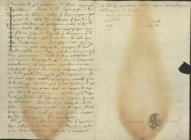 G. Valtinos to the Administrative Committee of Greece