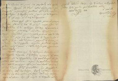 Χριστόδουλος Χατζηπέτρου προς Διοικητική Επιτροπή