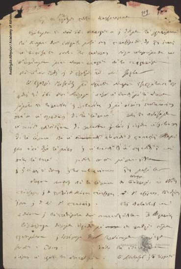 Administrative Committee to Stathis Katsikogiannis