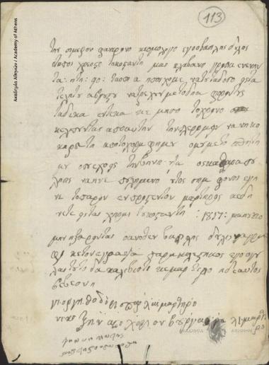 Ομολογία χρέους