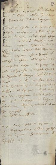 Administrative Committee to G. Dyovouniotis et al.