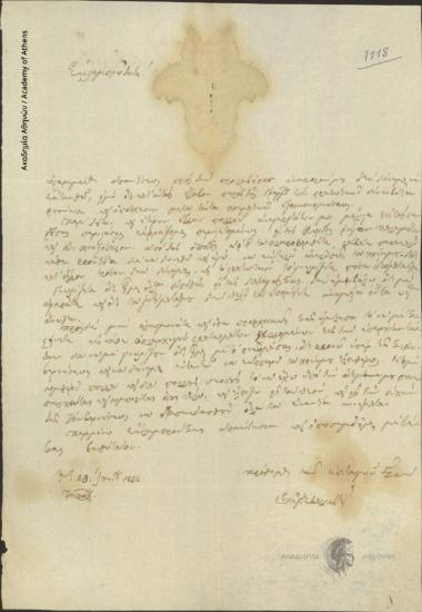 Γ. Ν. Ρεβελιώτης προς [Ιωάννη Κωλέττη]