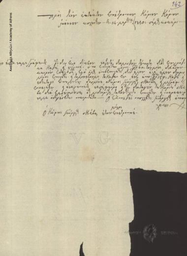 Γεώργιος Ανατολάκης προς Ιωάννη Κωλέττη