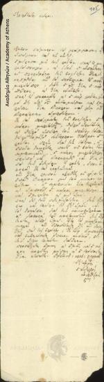 Ανδρέας Ζαΐμης προς [Εκτελεστικό Σώμα]